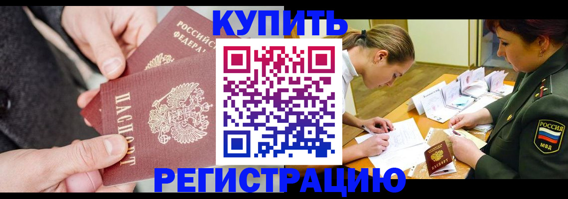 временная регистрация 2025 в Чудово