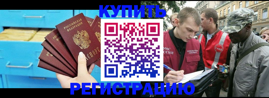 прописка гарантия в Чудово