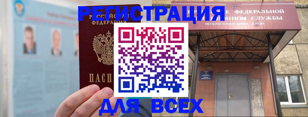прописка ребенка в Чудово