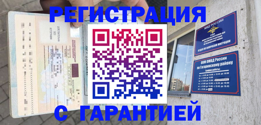 временная регистрация 2025 в Чудово