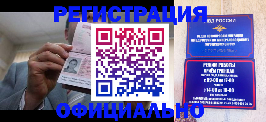 временная регистрация адрес в Чудово
