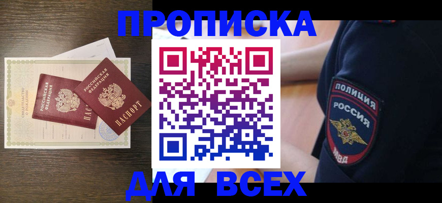 временная регистрация поиск в Чудово